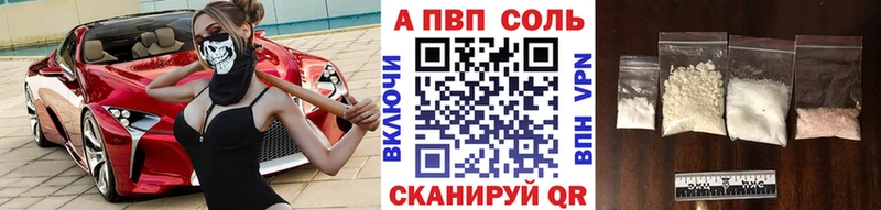 Купить где  Шахты  Alpha-PVP VHQ 