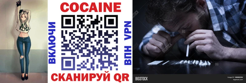 КОКАИН 99%  Купить закладки  Шахты 