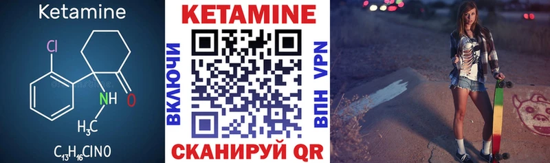 Купить закладки  Шахты  Кетамин ketamine 