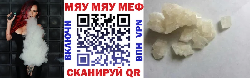 МЯУ-МЯУ мука Шахты