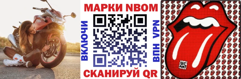 Марки 25I-NBOMe 1500мкг  Купить где  Шахты 